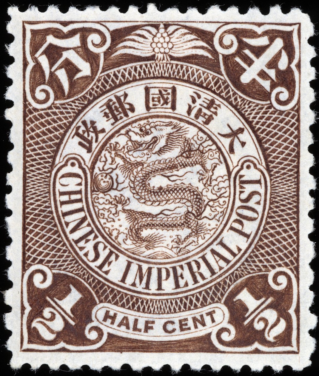 Imperial China Stamp by School Chinese