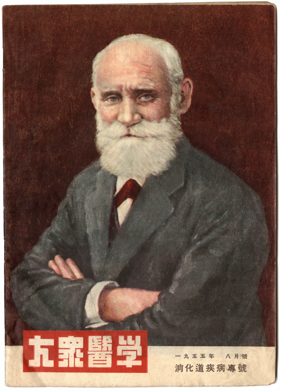 Portrait of Ivan Pavlov, Russian doctor and physiologist. Cover of "Country Medicine" magazine, Shanghai by School Chinese