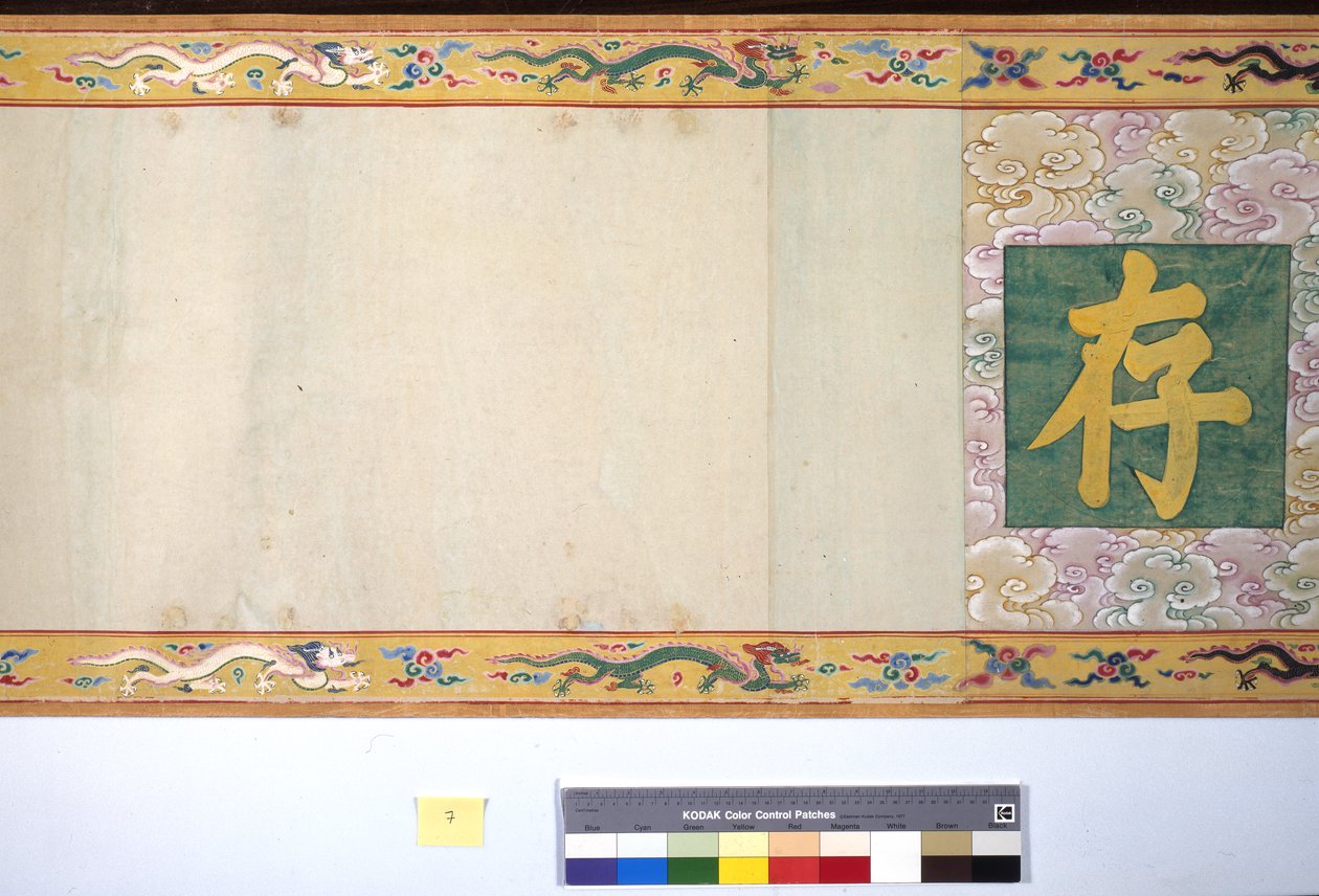 The Ordination of Empress Zhang by School Chinese