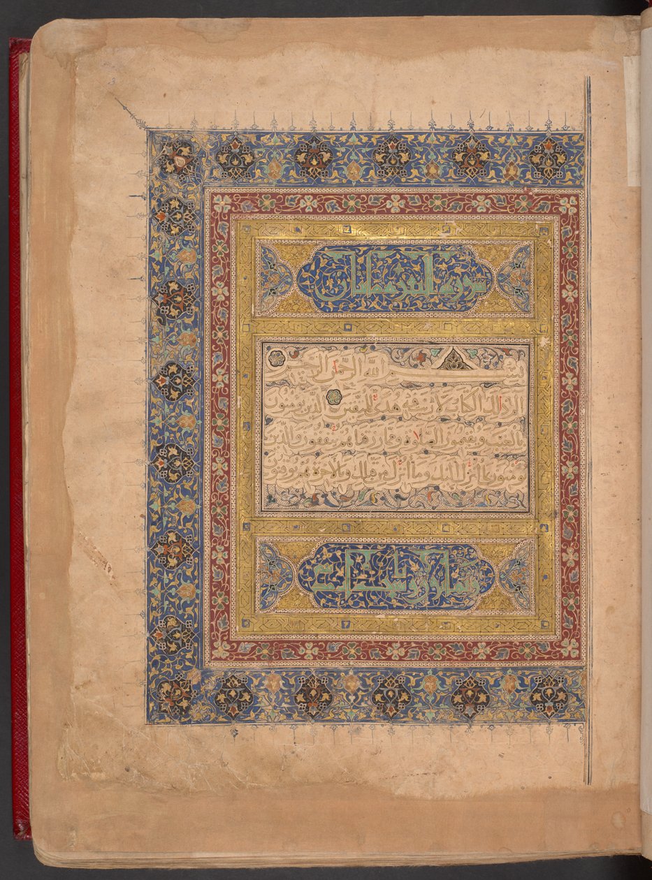 Qur
