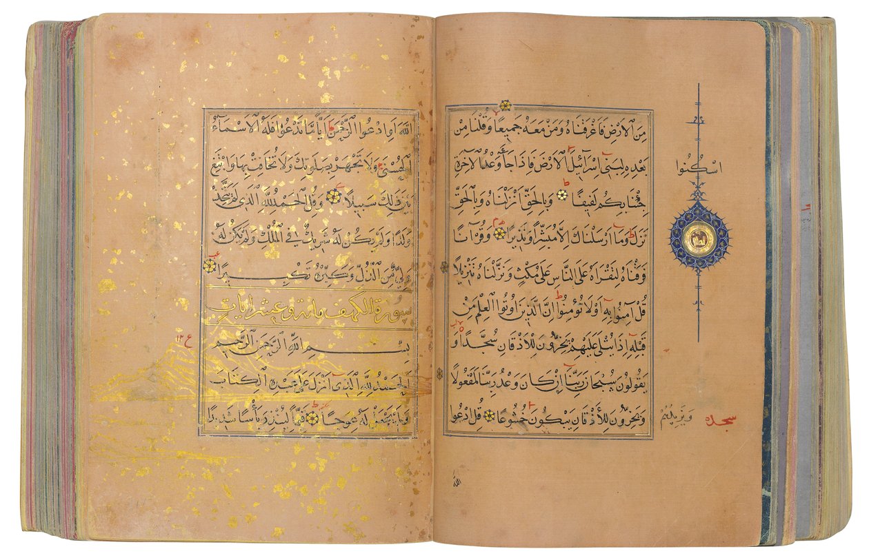Timurid or Aqquyunlu Qur
