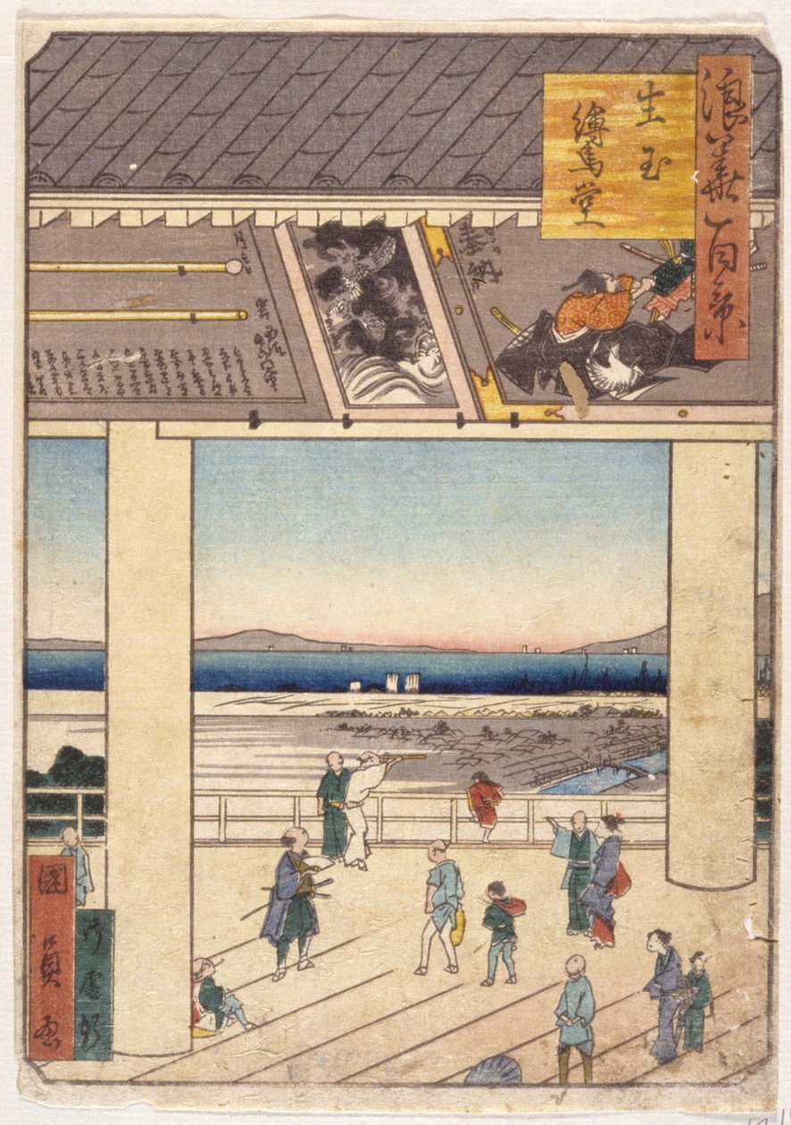 Nakamura by School Japanese