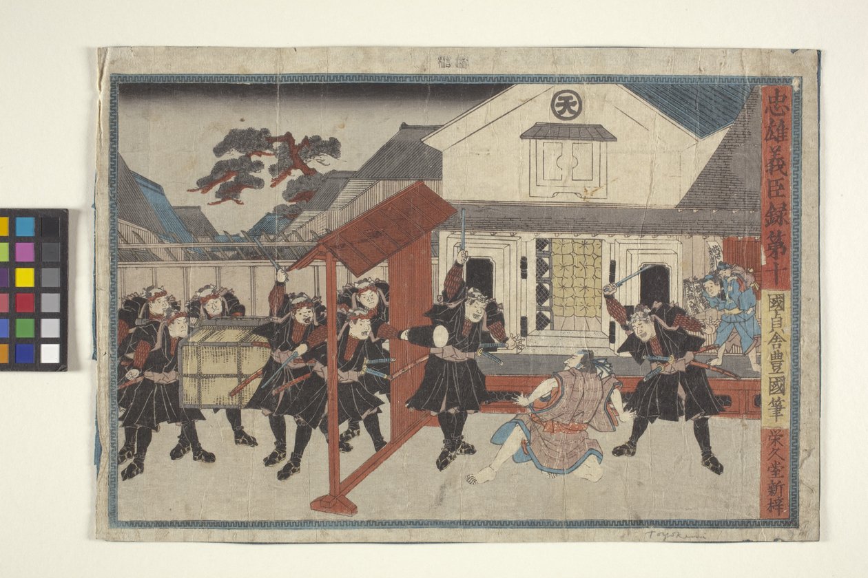 Records Of Loyal Heroes And Righteous Ministers, #10 by School Japanese