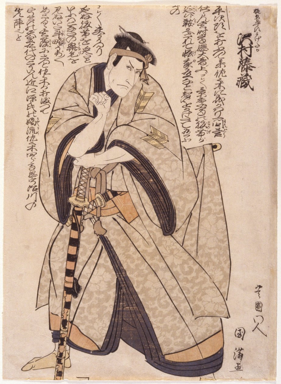 Sawamura Tozo As Kajiwara by School Japanese