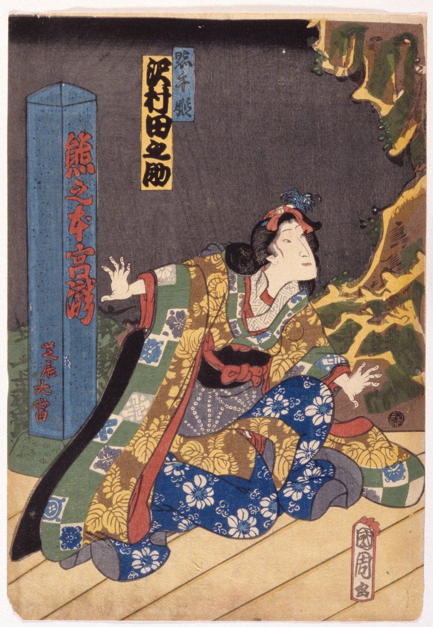 Untitled by School Japanese