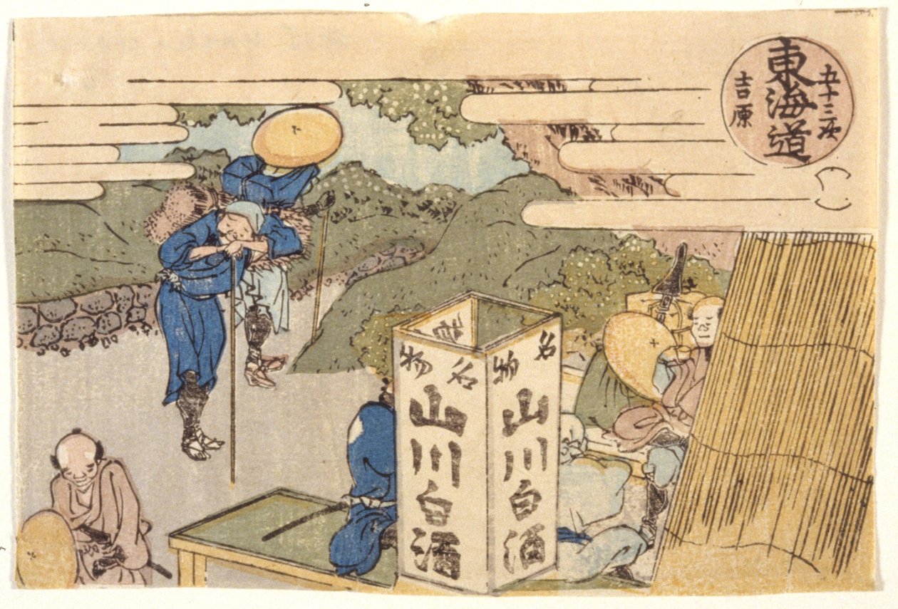 Yoshiwara: Tokaido Road Series by School Japanese