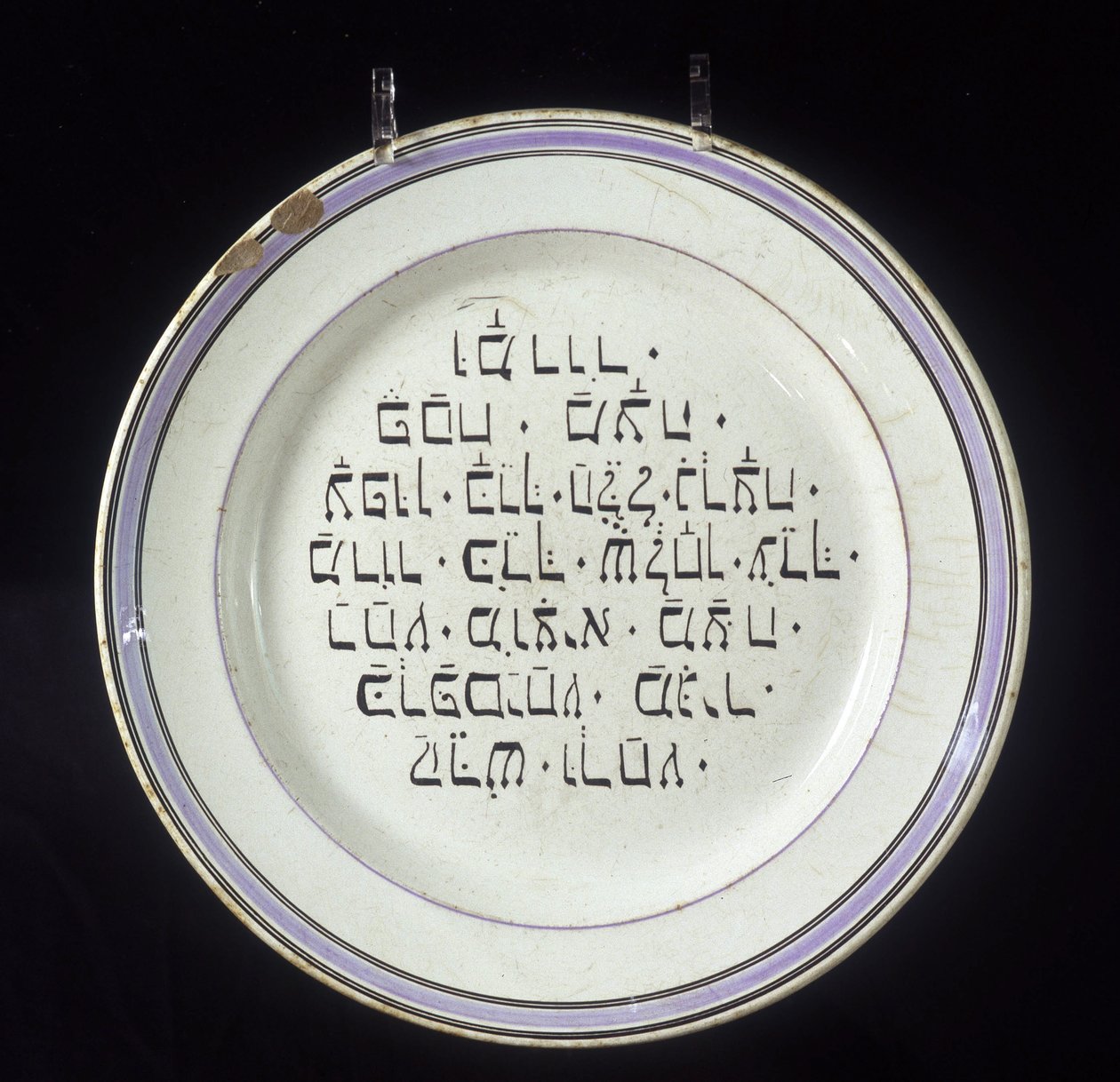 Jewish Easter plate, Seder ritual (paschal meal) by School Jewish