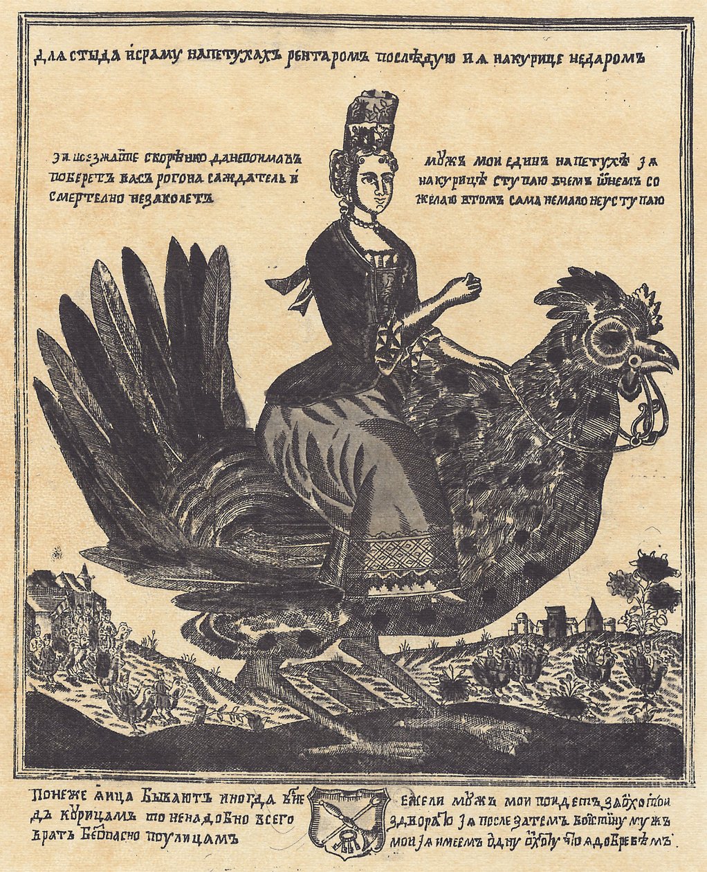 Allegory of the Betrayed Wife by School Russian