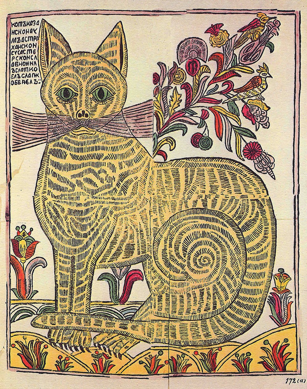 The Cat of Kazan, Folk Book Satirical Illustration by School Russian
