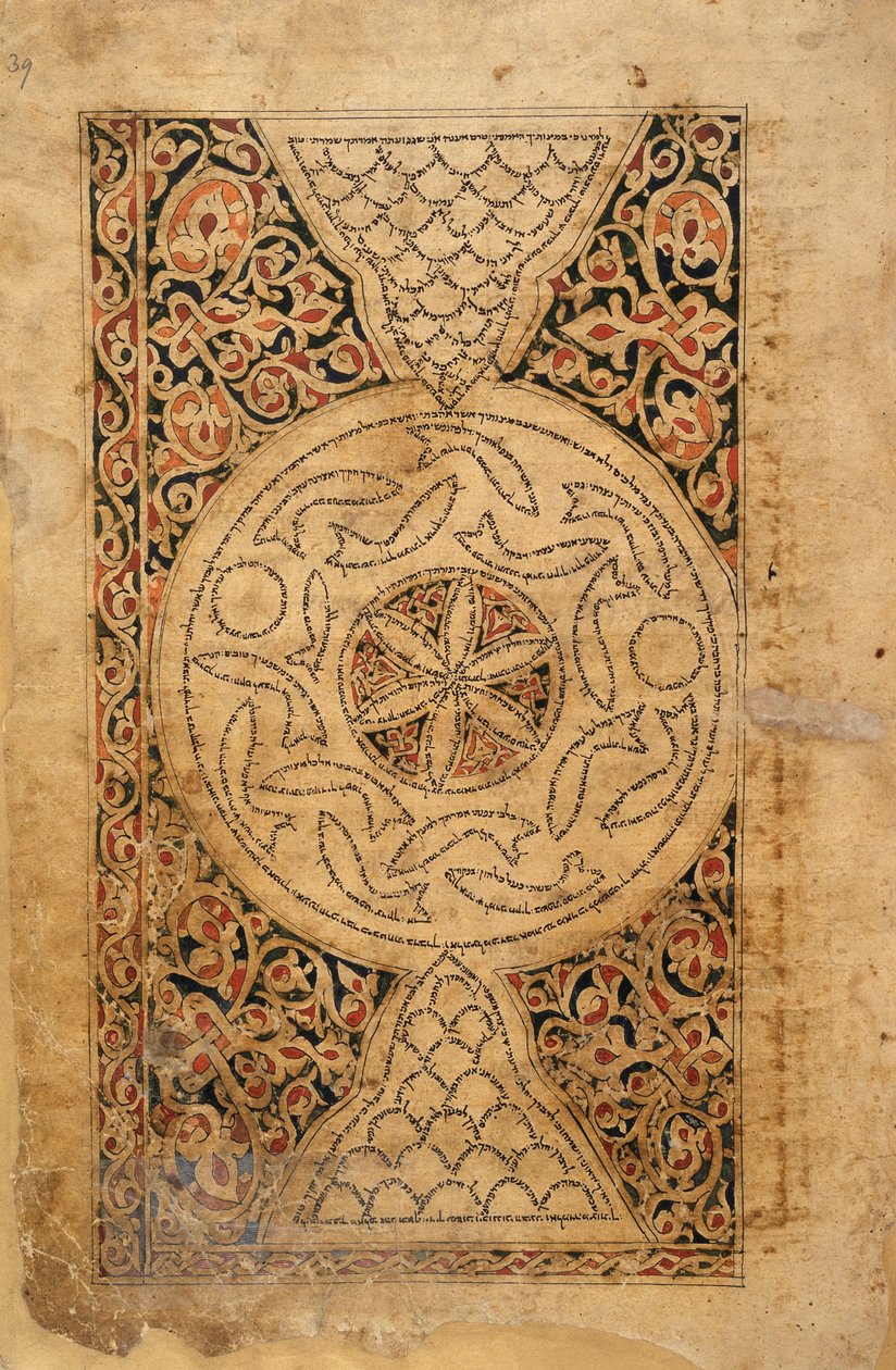 Decorated page, Pentateuch with masorah magna and parva; Yemen (Sana); 1469 by School Yemen