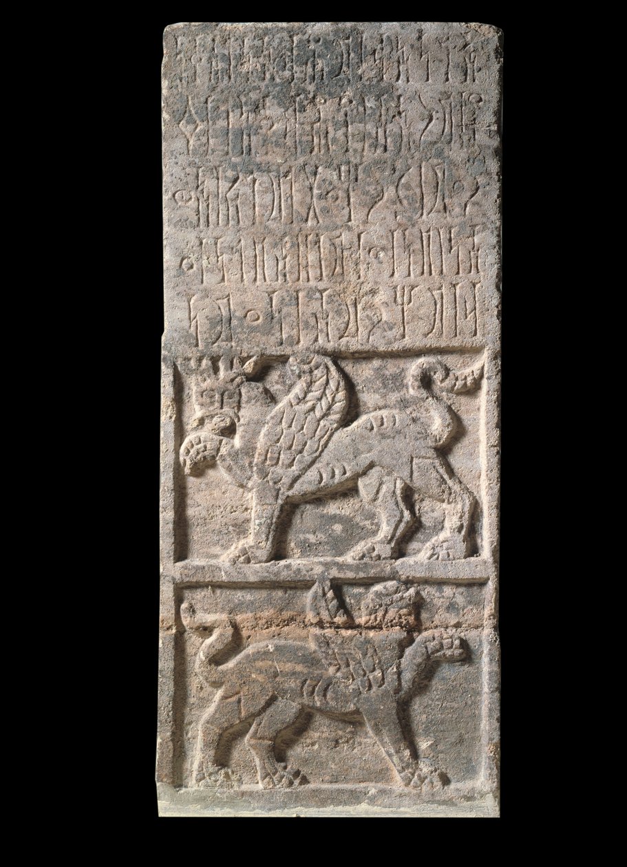 Himyarite Stele of Yemen by School Yemen
