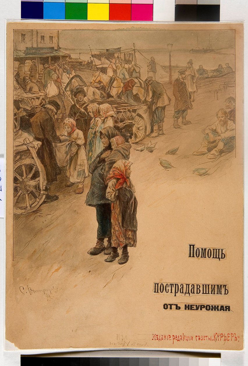 Help Famine Victims (Poster design) by Sergei Arsenevich Vinogradov