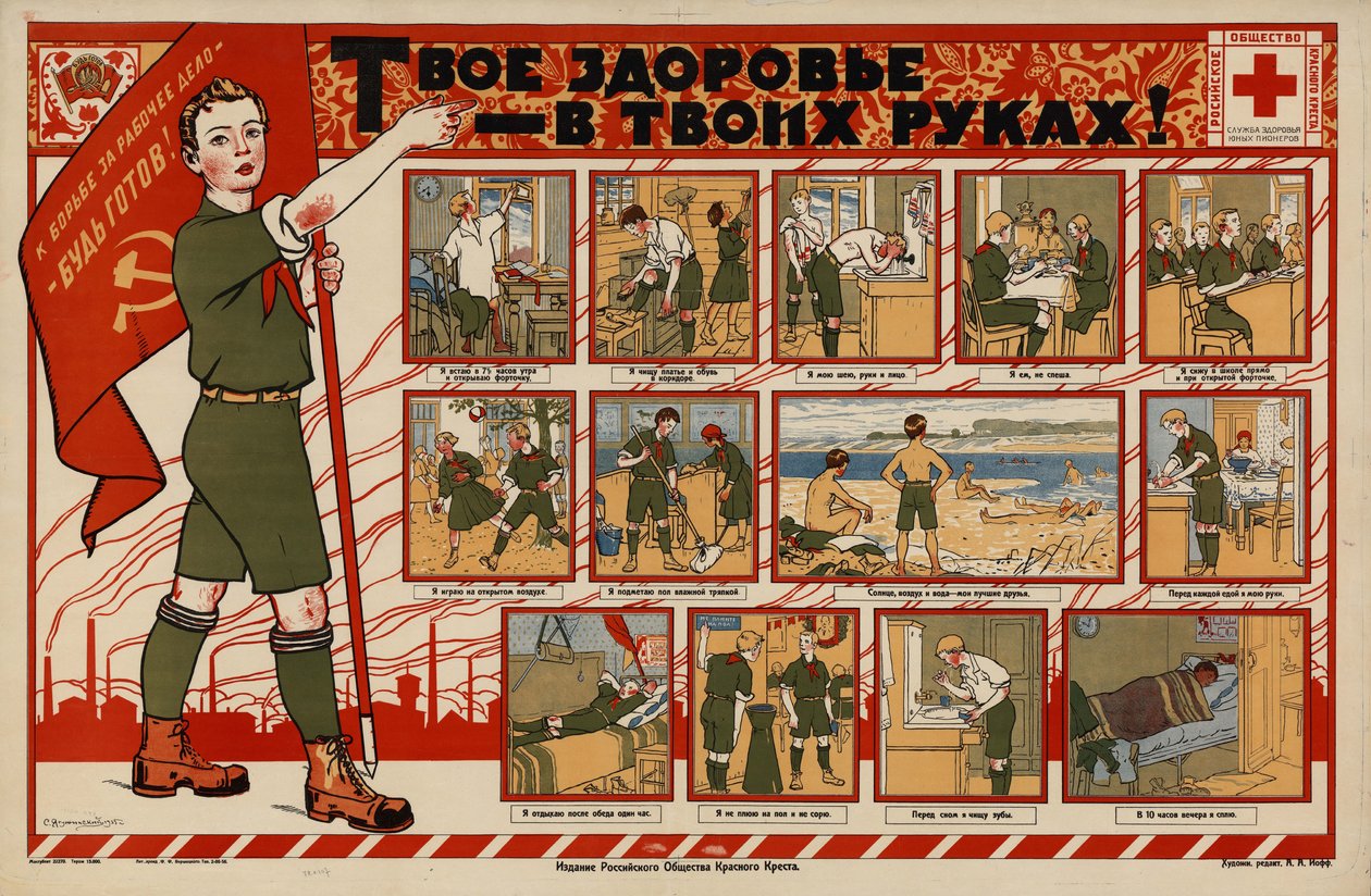 Your Health is in Your Hands! by Sergei Ivanovich Yaguzhinsky