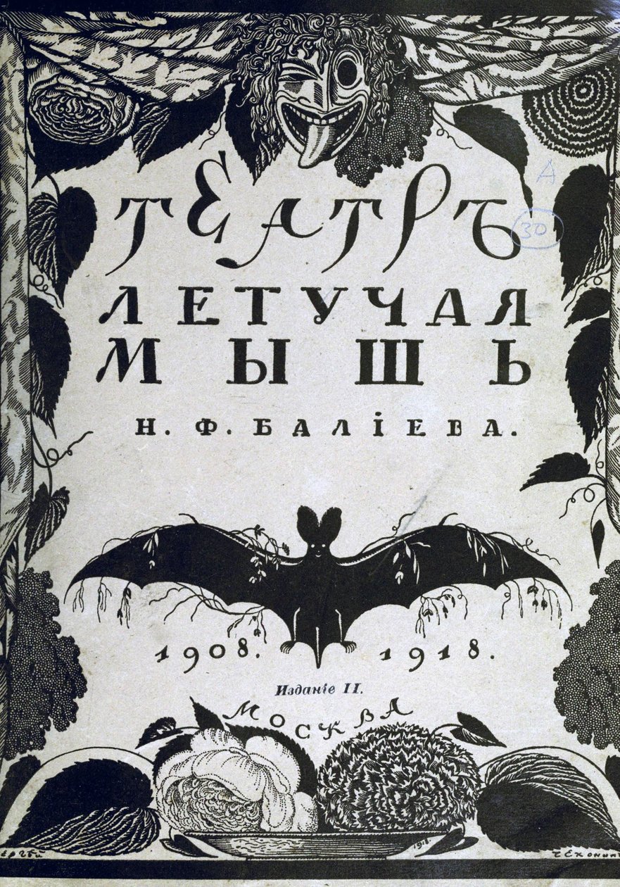 Book Cover: The Theatre La Chauve-Souris The Bat by A. Efros by Sergei Vasilevich Chekhonin