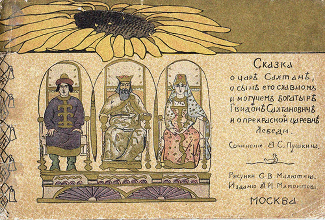 Illustration for the Fairy Tale of the Tsar Saltan by A. Pushkin by Sergei Vasilievich Malyutin