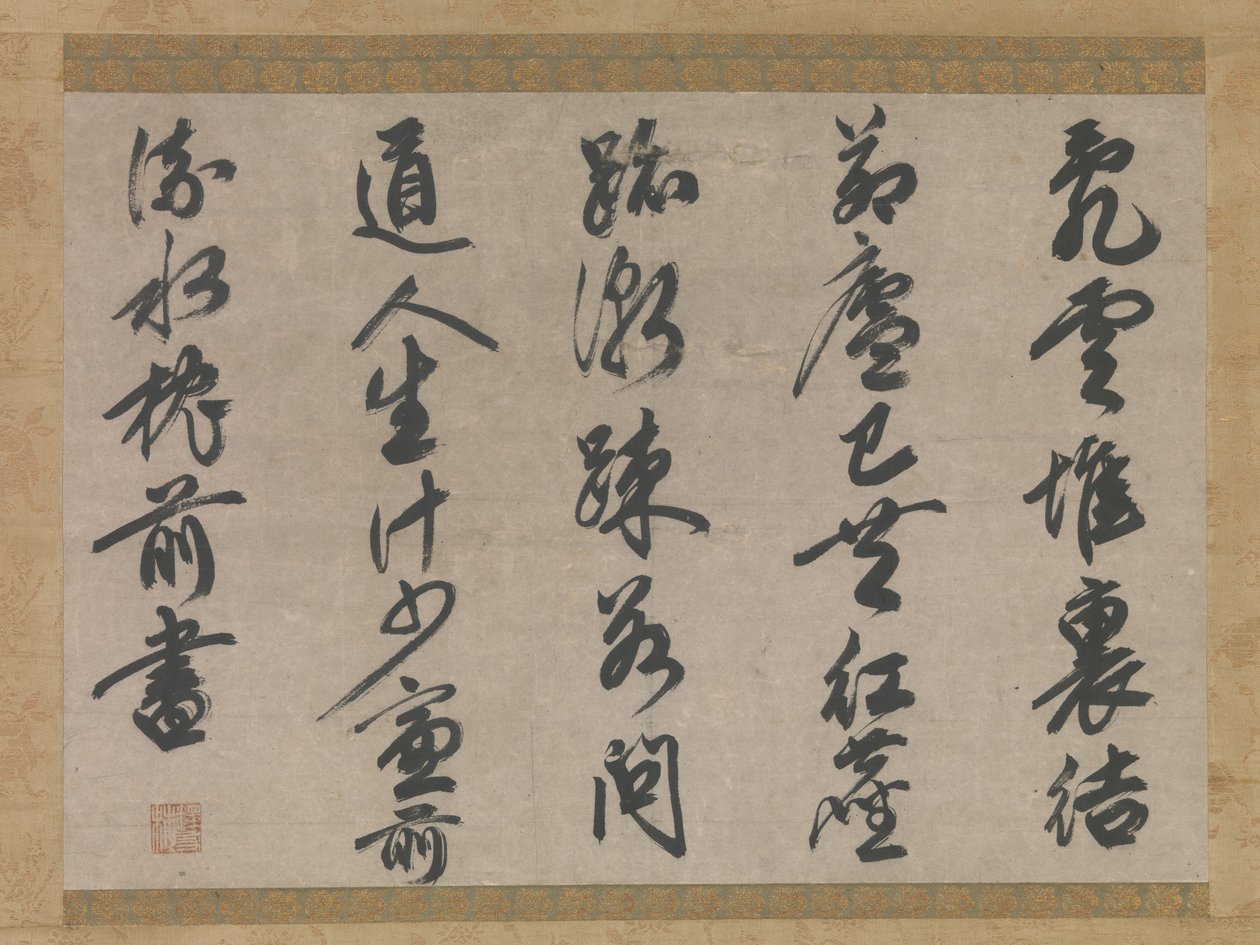 Poem on the Theme of a Monk’s Life by Sesson Yubai