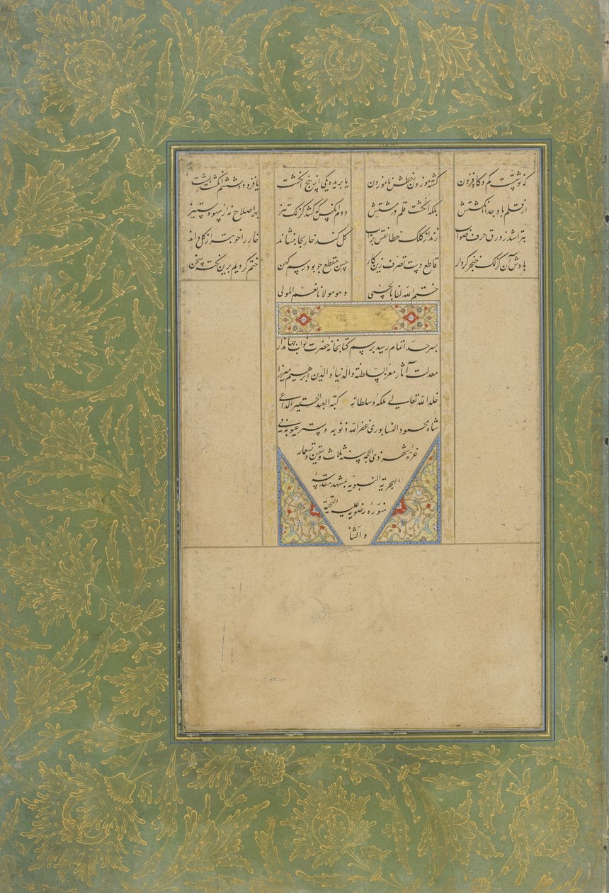 Colophon of the Subhat al-abrar (Rosary of the Pious) in a Haft awrang (Seven thrones) by Jami, Safavid dynasty, 1556 by Shah Mahmud Al Nishapuri