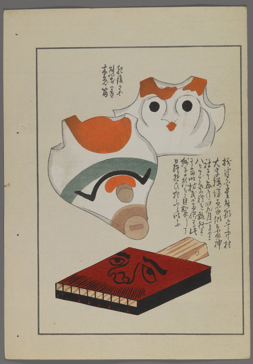Japanese Toys, Whistles, Harmonica by Shimizu Seifu