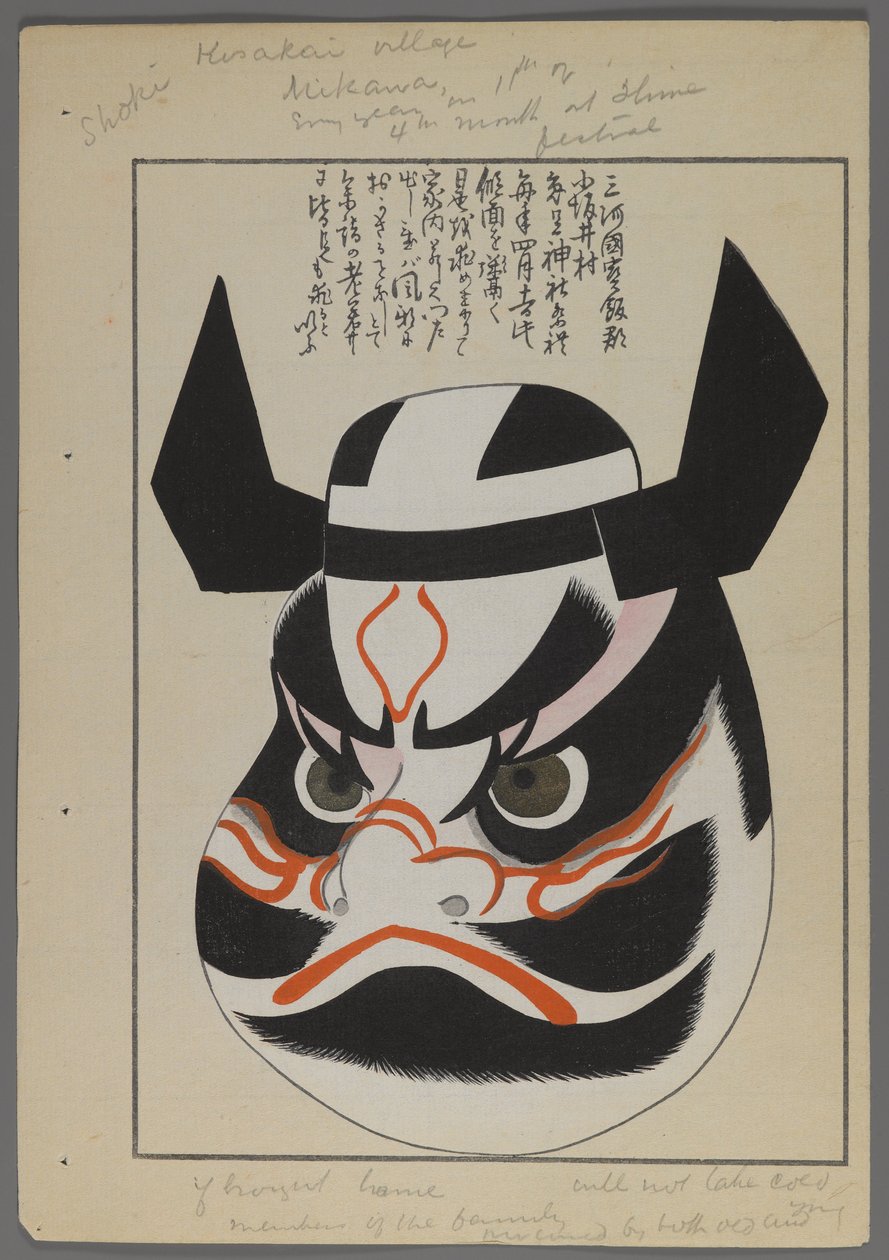 Japanese Toys, Warrior Mask by Shimizu Seifu