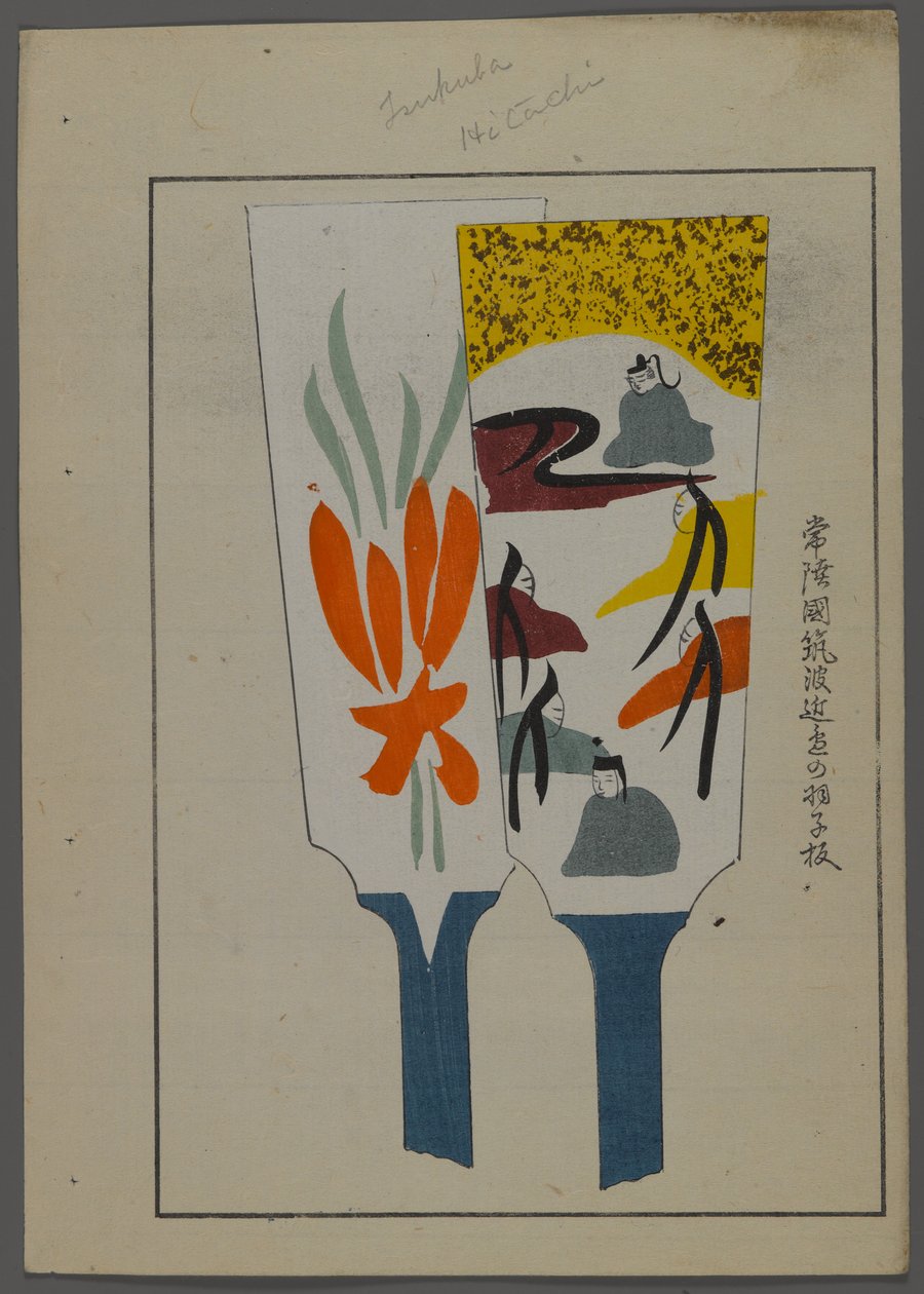 Japanese toys, from A Child