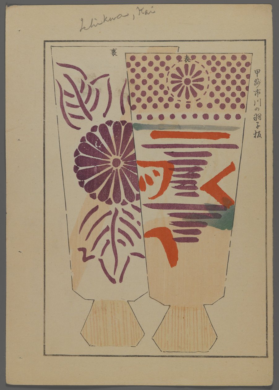 Japanese toys, from A Child