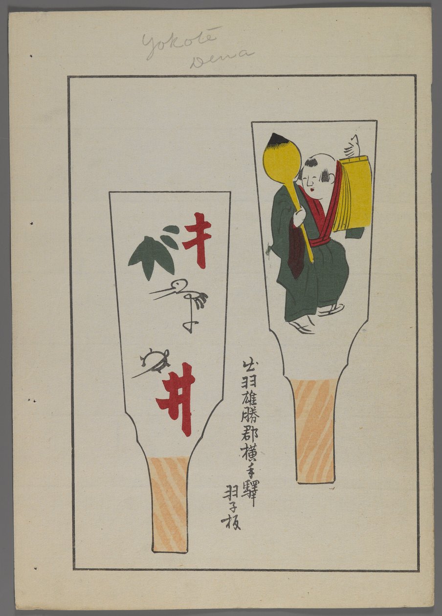 Japanese Toys, Hanetsuki Paddles with Characters and Male Figure