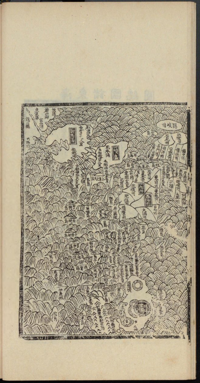 Haedong Chegukki, Earliest Printed Map of Japan, Left Part by Shin Suk ju