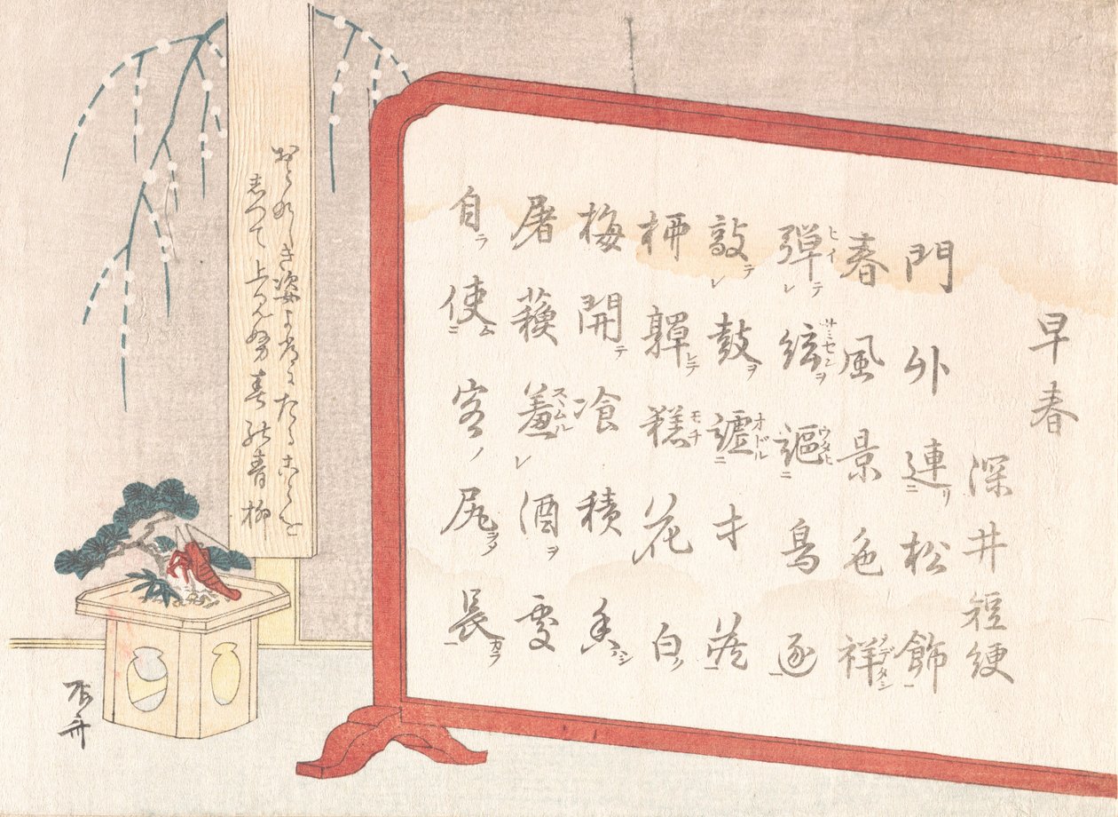 Screen of Calligraphy and New Year Decoration by Shinsai