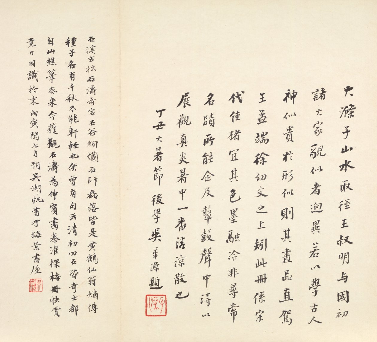 Reminiscences of Qinhuai River, 1642-1707 by Shitao