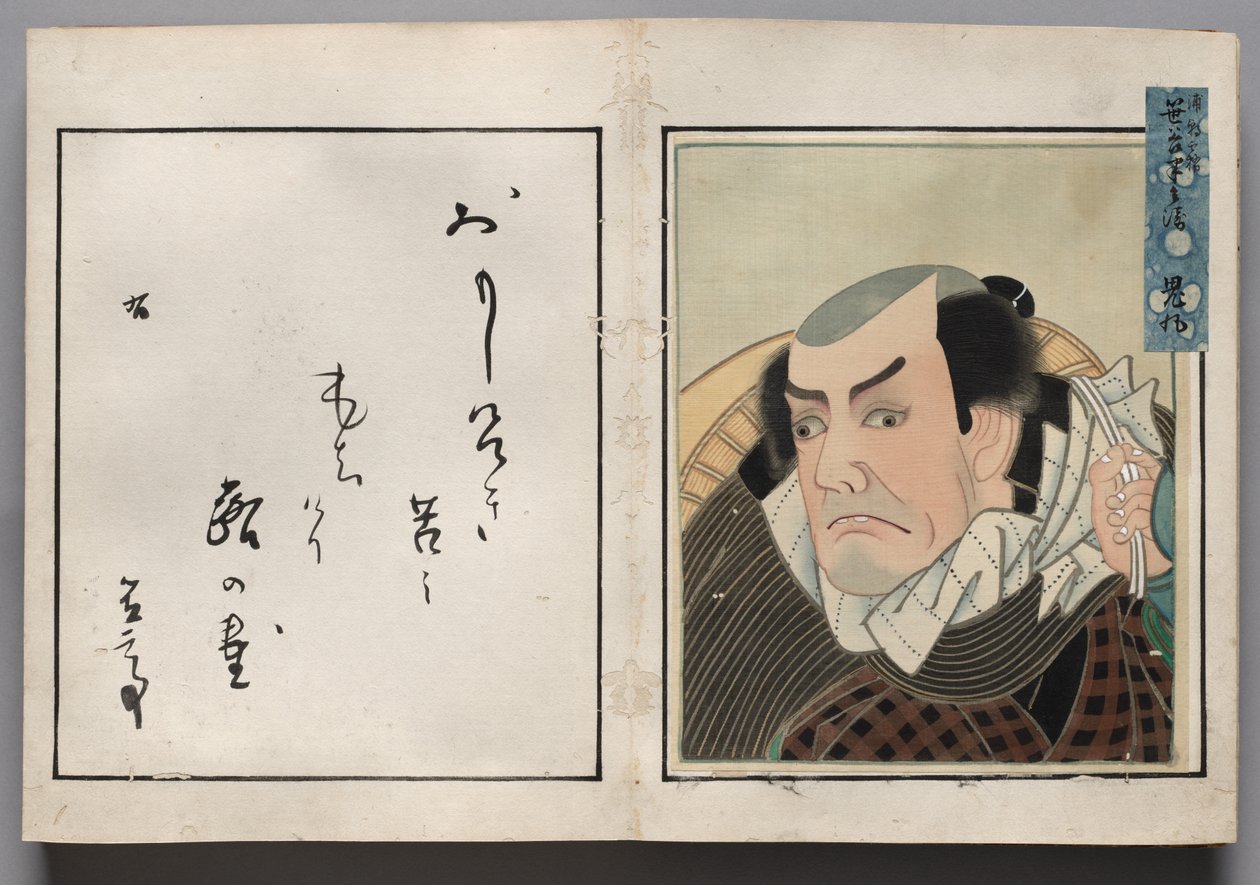Leaf from Album of Actor Portraits by Shorakusai