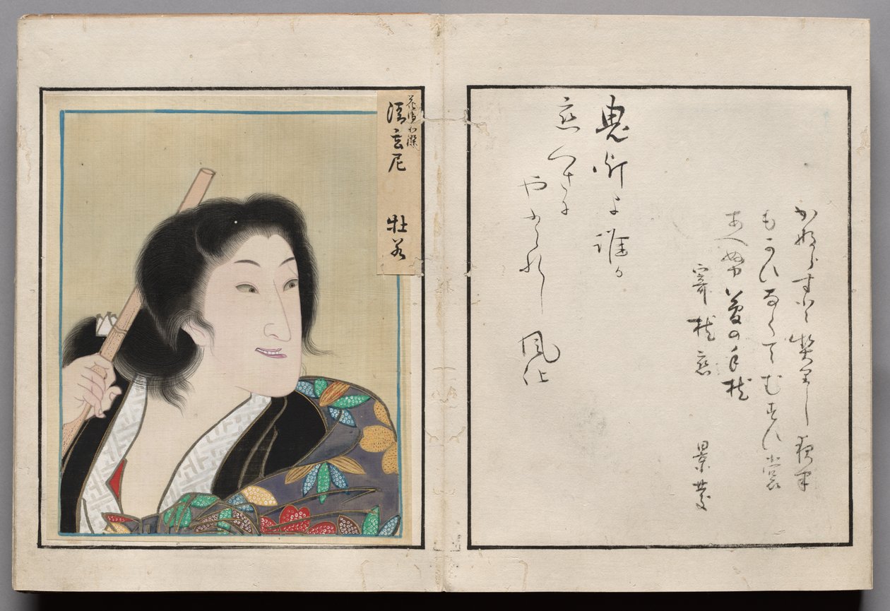 Leaf from Album of Actor Portraits by Shorakusai