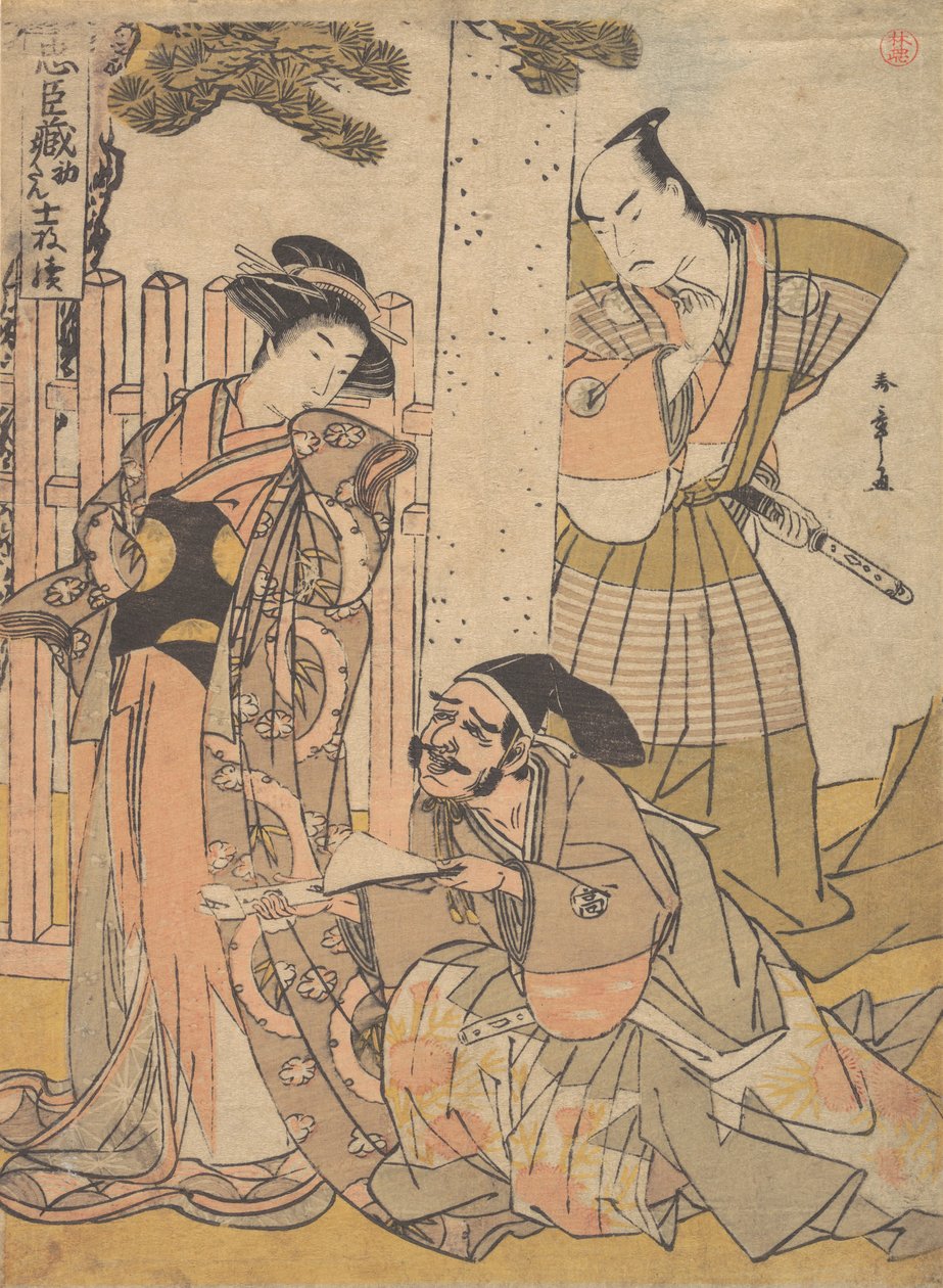 Chuban of the Chushingura Drama by Shunsho
