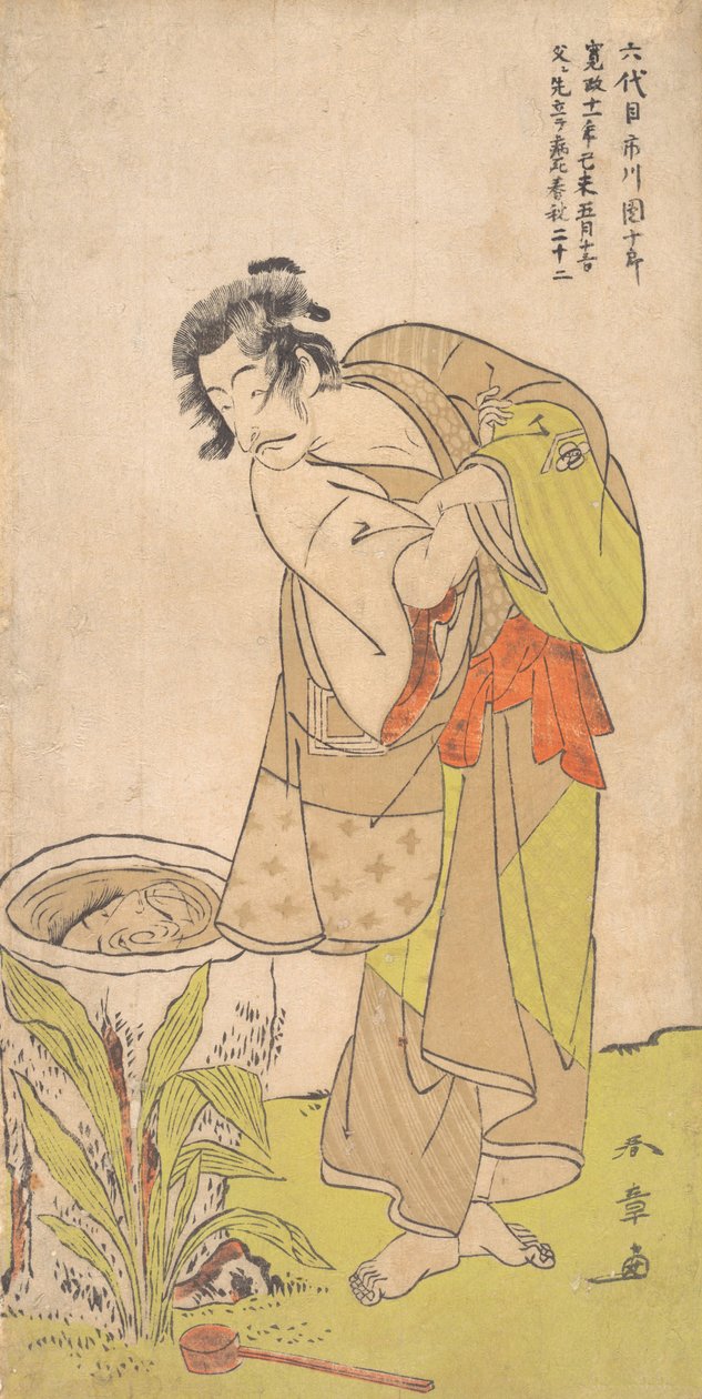 The Kabuki Actor Ichikawa Danjuro V by Shunsho