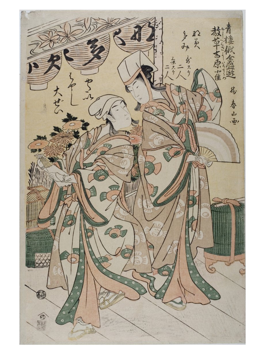 The Most Entertaining Niwaka from the Pleasure Quarters. Sparrows from the Yoshiwara, c.1780-1800 by Shunzan Shunzan