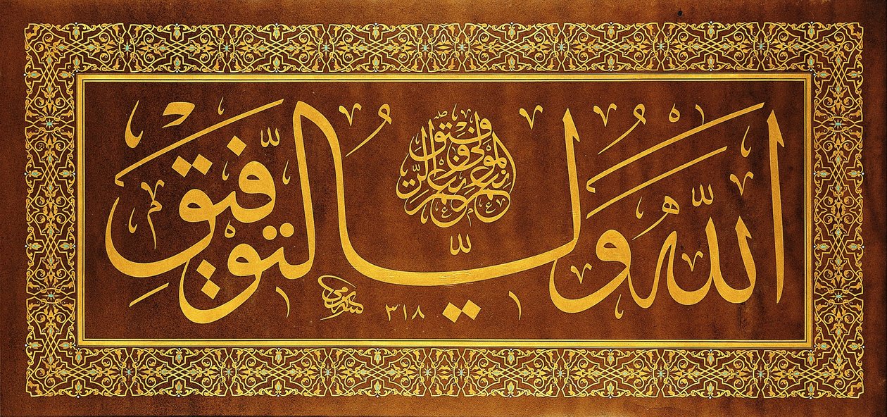 Levha (Calligraphic Inscription) by Signed Sami