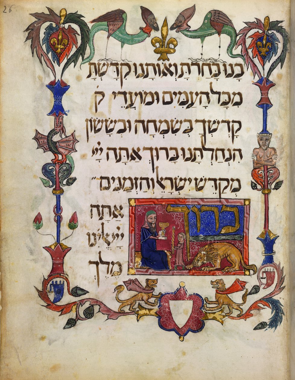 Havdalah ceremony, from 