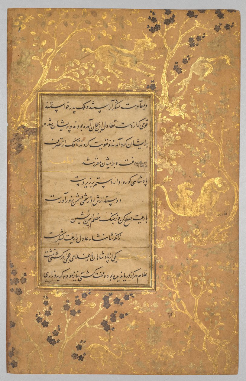 Illuminated Folio (verso) from a Gulistan (Rose Garden) of Sa