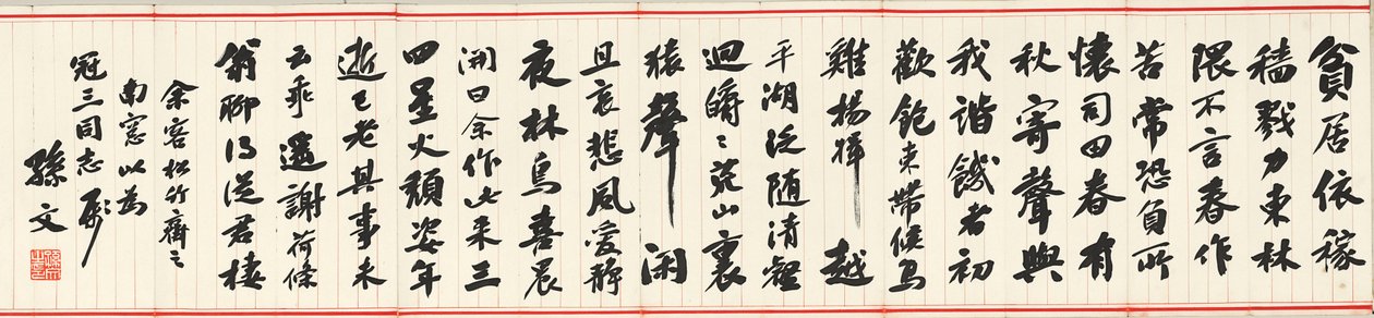 Calligraphy Album of Six Leaves by Sun Wen