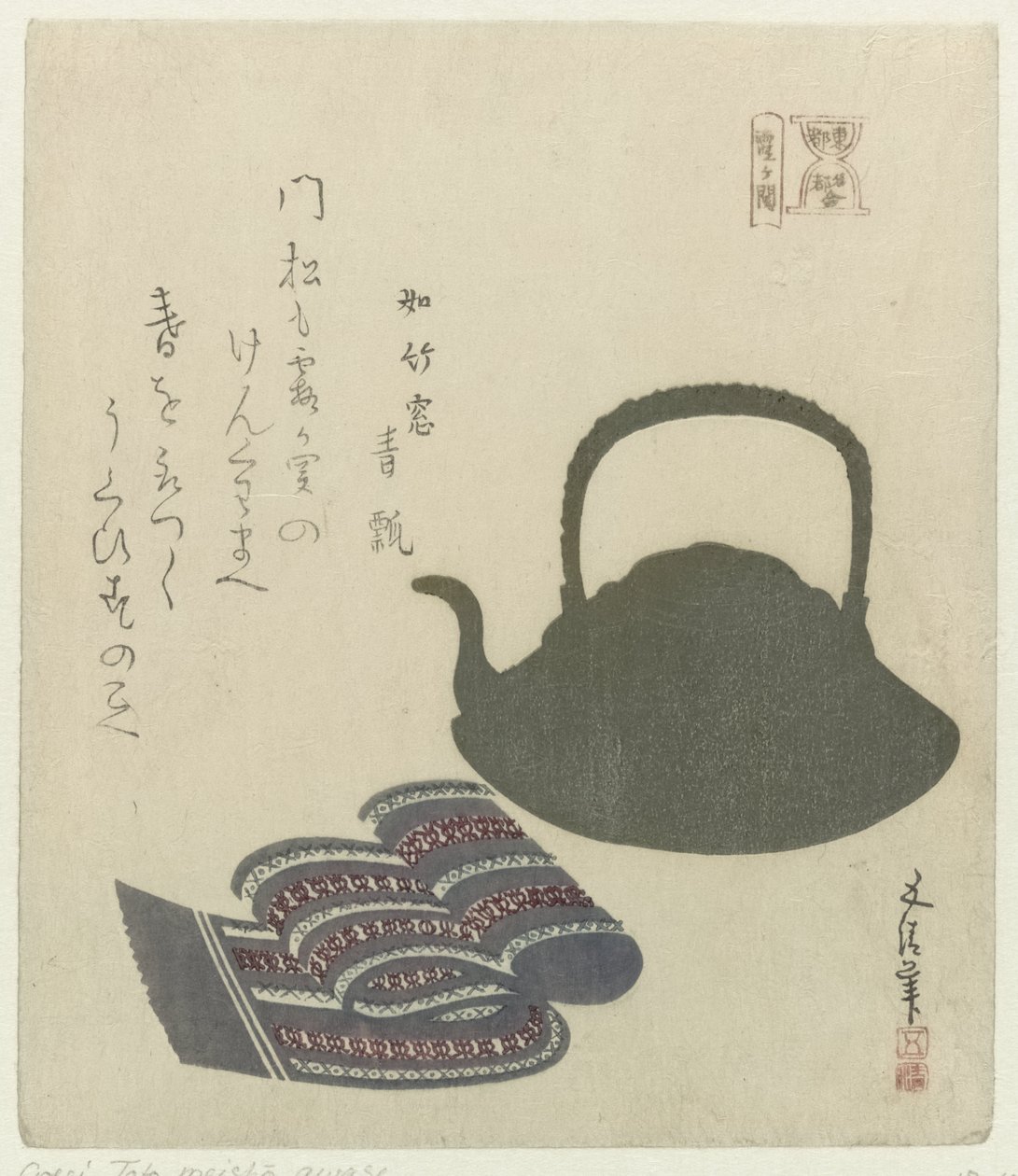 Kasumigaseki: Water Kettle and Belt by Sunayama Gosei