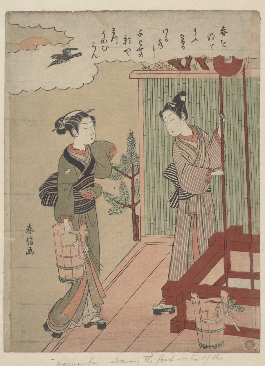 Drawing the First Water of the New Year by Suzuki Harunobu