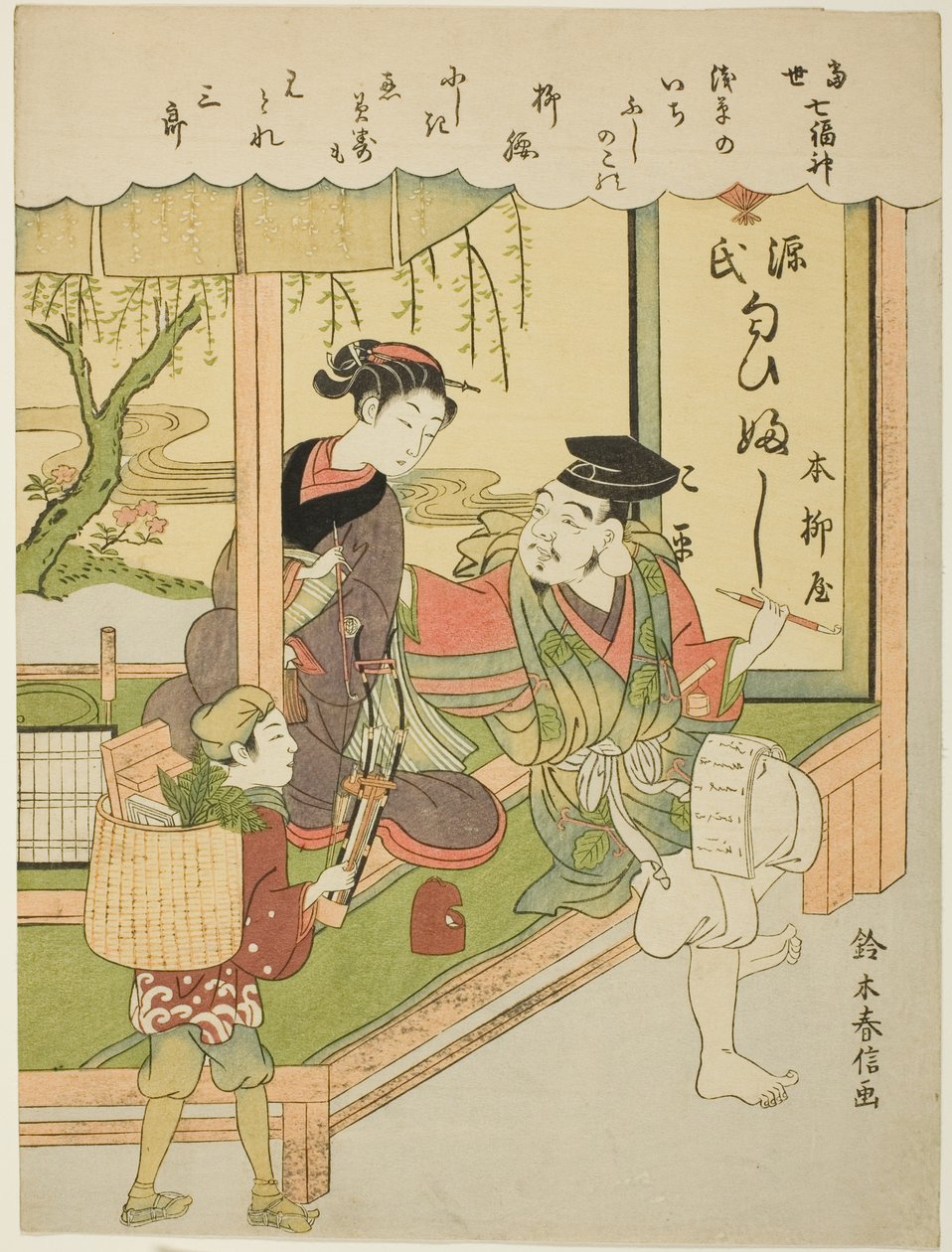 Ebisu, from the series 