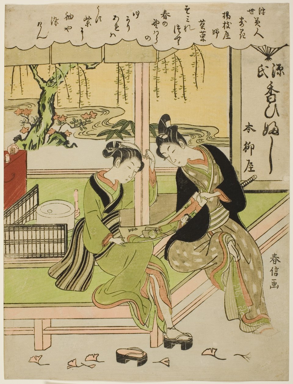 Sumirena: The Mistress of Yojiya, from the Series 