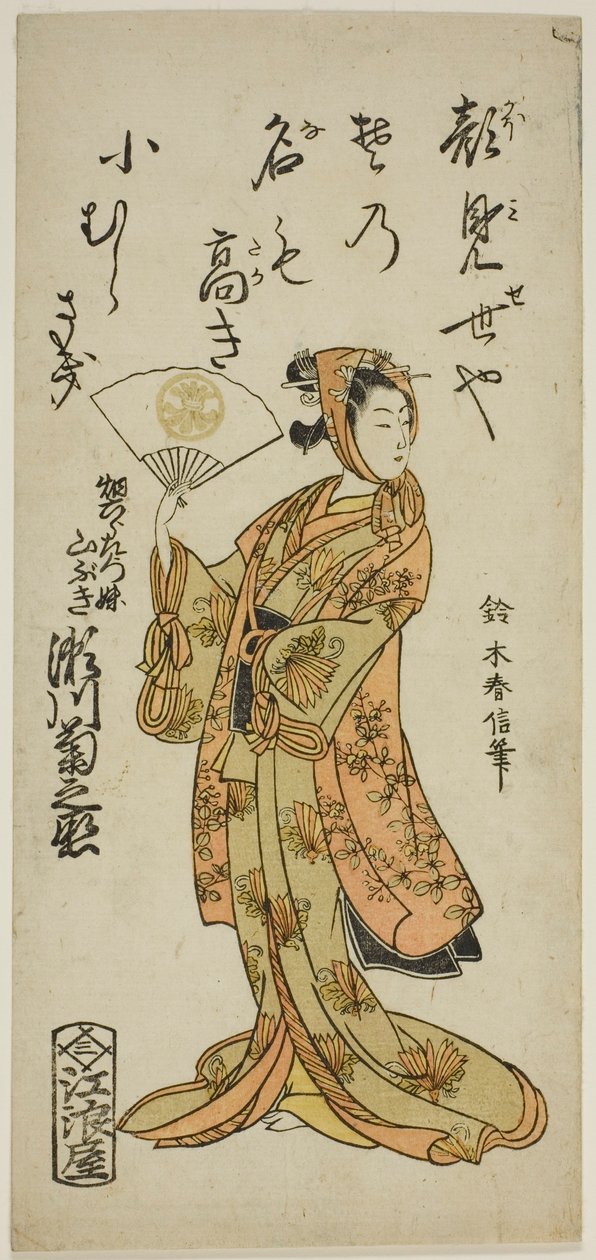 The Actor Segawa Kikunojo II as Yamabuki, the Sister of Hata Rokurozaemon, in the Play 
