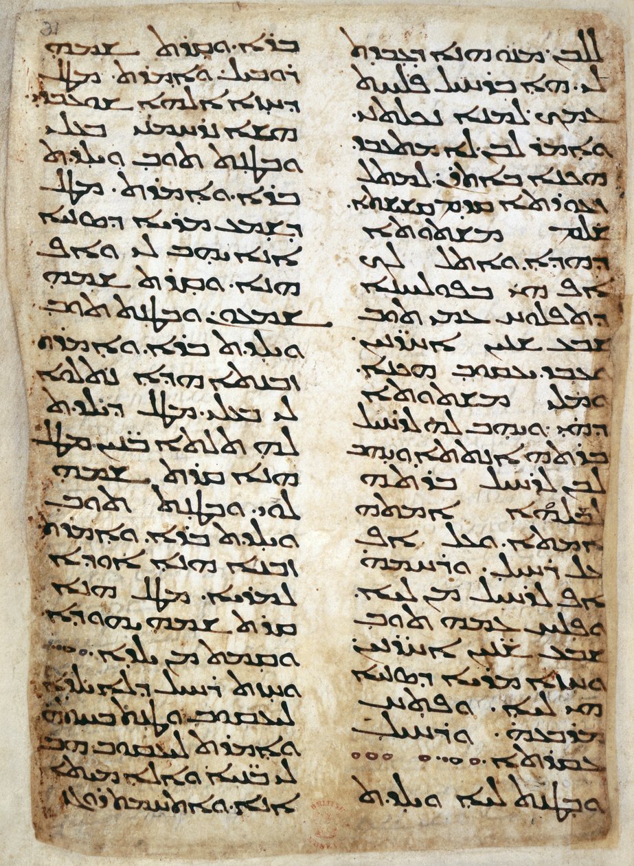 Text page from Pentateuch. (Genesis, Exodus, Numbers, Deuteronomy), 464 by Syrian Syrian