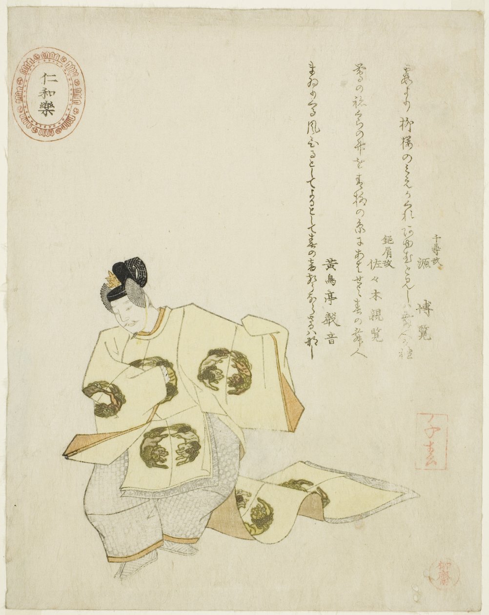 Ninnaraku, from an Untitled Series of No Plays by Takashima Chiharu