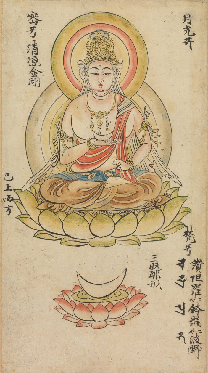 Gakko Bosatsu, from Album of Buddhist Deities from the Diamond World by Takuma Tameto
