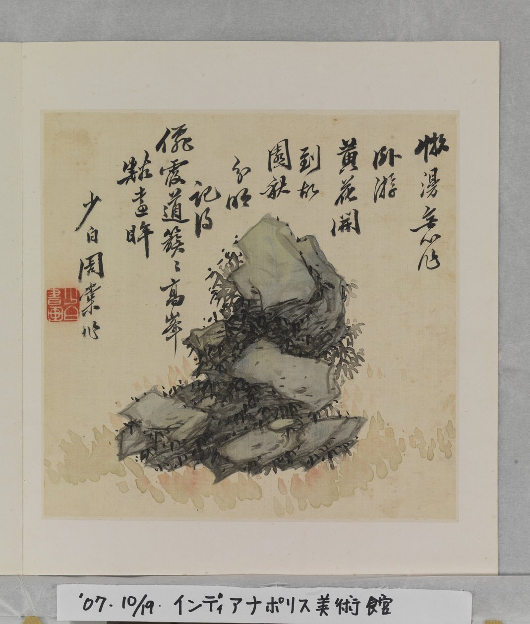 Album Of Marvelous Rocks by Tang Zhou