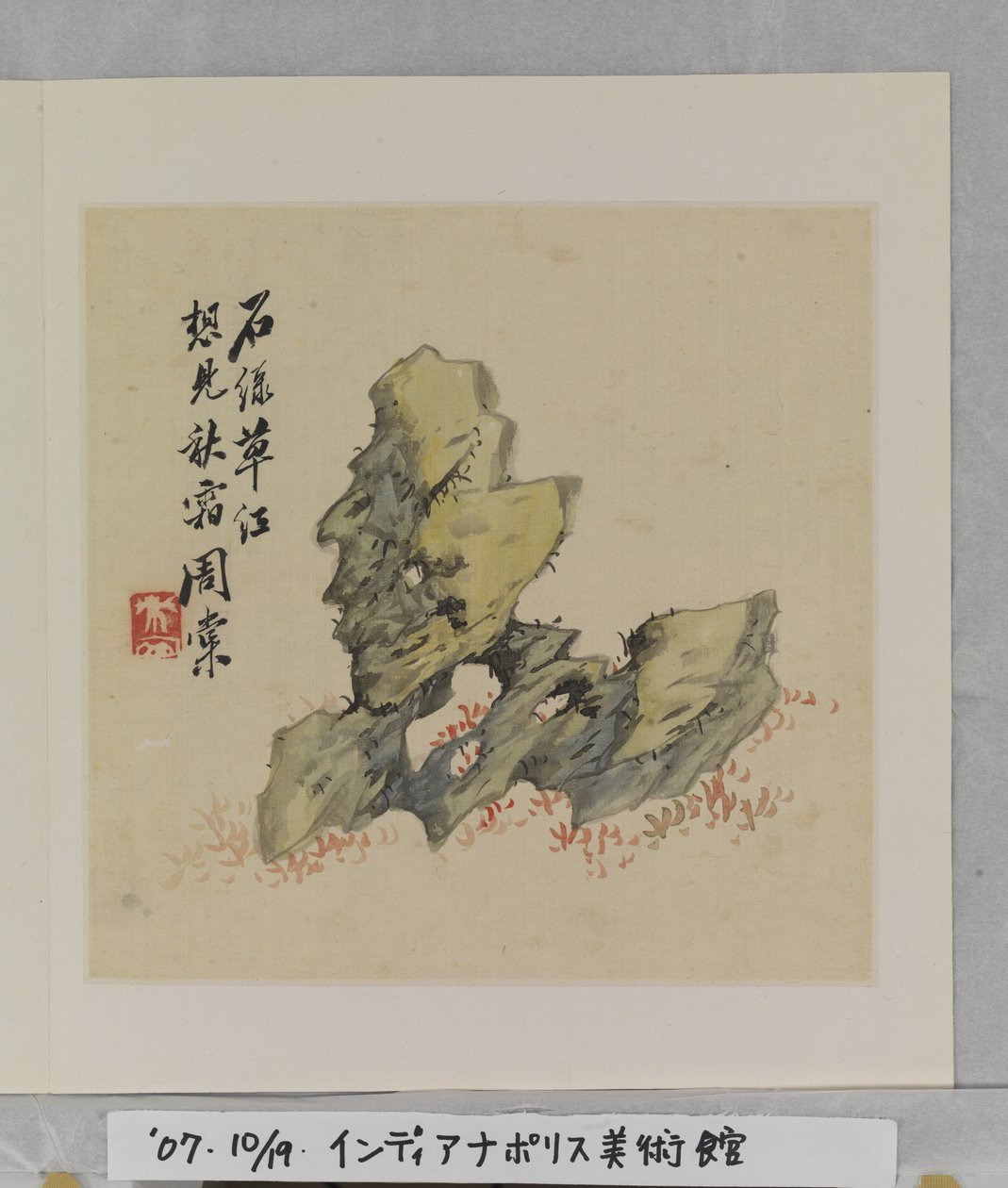 Album Of Marvelous Rocks by Tang Zhou