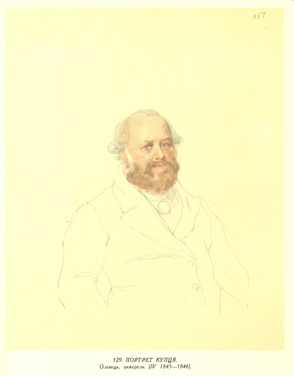Taras Shevchenko by Taras Shevchenko