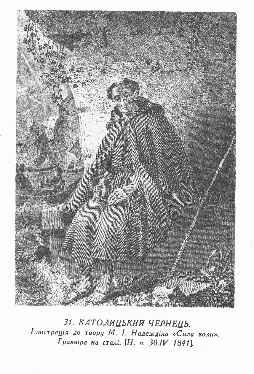 Catholic Monk by Taras Shevchenko